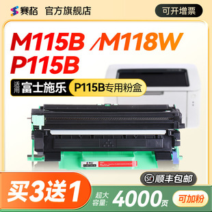 z墨盒p115b f硒鼓m118w p118墨粉CT202137粉盒DocuPrint打印机202138xerox鼓架 适合富士施乐m115b