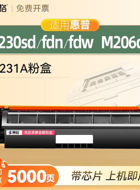 适用惠普M230sdn硒鼓M206dn墨盒M230fdn粉盒CF231A hp31a Pro Ultra MFP M230fdw CF232A硒鼓hp32a成像鼓墨粉