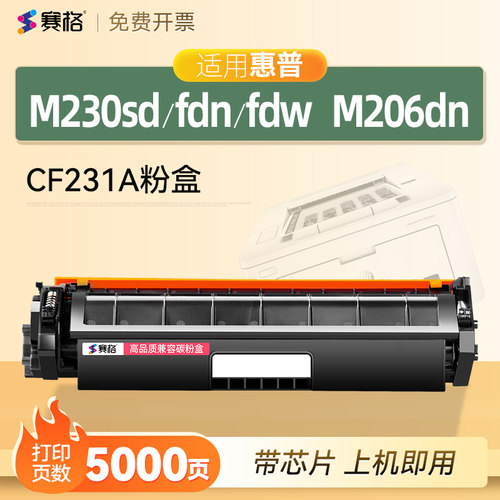 适用惠普M230sdn分离式粉盒包邮