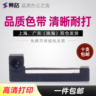 3106 t16 E3016 3016 t24 北京微达WD 3106L专用打印色带 激光尘埃粒子计数器CLJ t40p