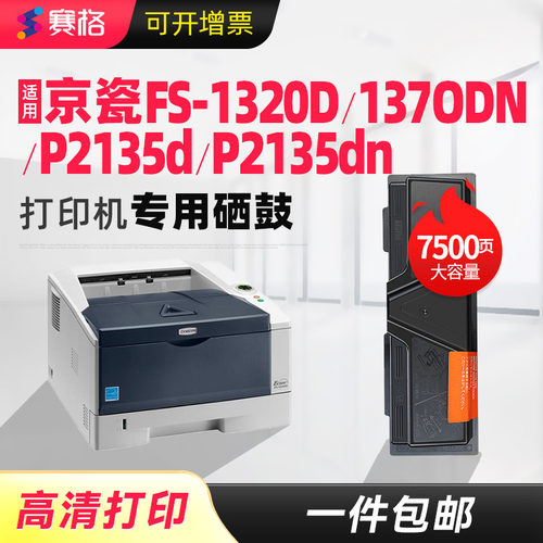 复印机粉盒赛格TK-173适用京瓷