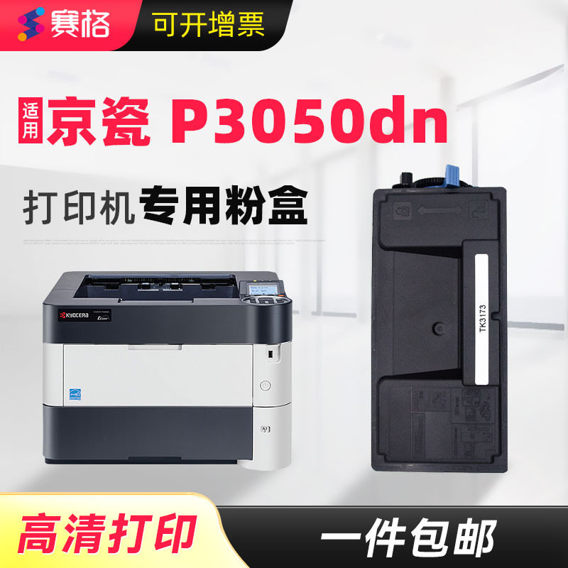 黑色激光打印机墨盒粉盒硒鼓