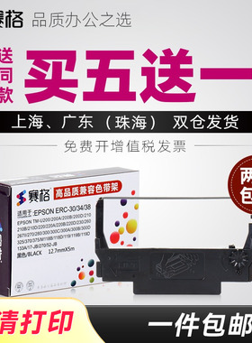 适用Hisense海信PT-180B色带架PT180P三星BIXOLON毕索龙SRP-270A SRP270C SRP275 SRP-275IIIC小票打印机色带