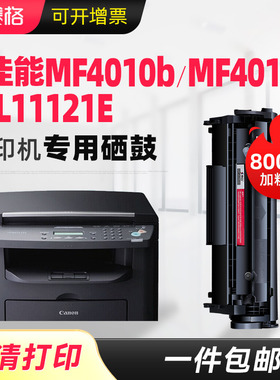 适合FX9佳能LBP2900硒鼓MF4010b打印机FX9s易加粉CRG-303墨盒L11121E墨粉MF4012b粉盒MF4680 L160G晒鼓