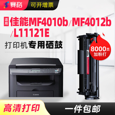 适用佳能LBP2900硒鼓一体式包邮