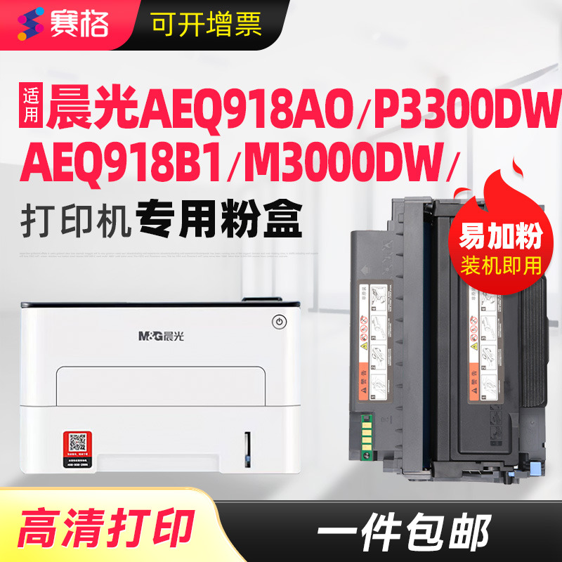 适用晨光AEQ918A0分离式粉盒