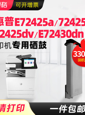 适用惠普HP LaserJet MFP Managed E72425a硒鼓72425dn粉盒E72425dv碳粉盒E72430dn打印机墨盒W9025MC粉盒