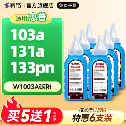 hp适用惠普打印机墨粉