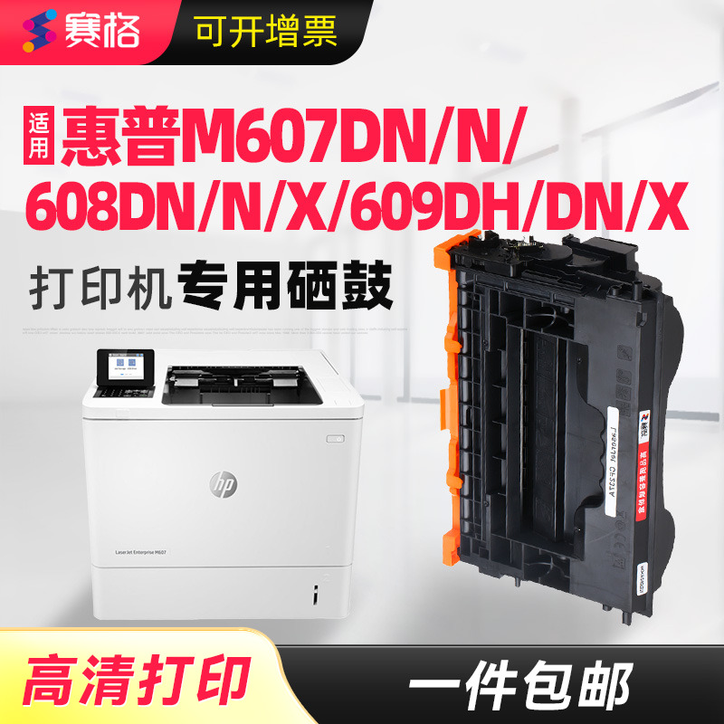 适用惠普M631dn硒鼓CF237A