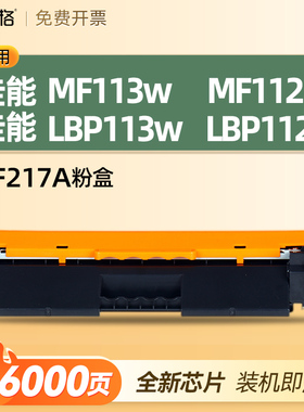 适用佳能MF113w硒鼓MF112粉盒imageCLASS LBP113w LBP112墨盒CRG047硒鼓鼓架成像鼓CRG049鼓架成像鼓墨粉碳粉