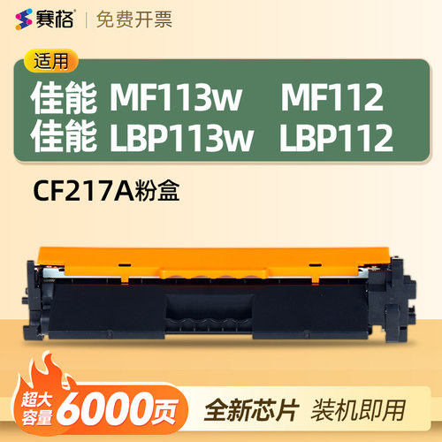 适用佳能MF112可加粉分离式粉盒
