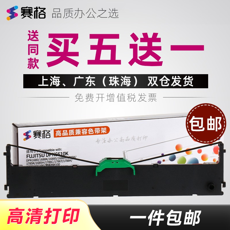 品质色带持久耐打；不伤打印机