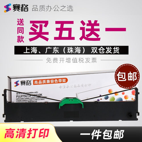 品质色带持久耐打；不伤打印机