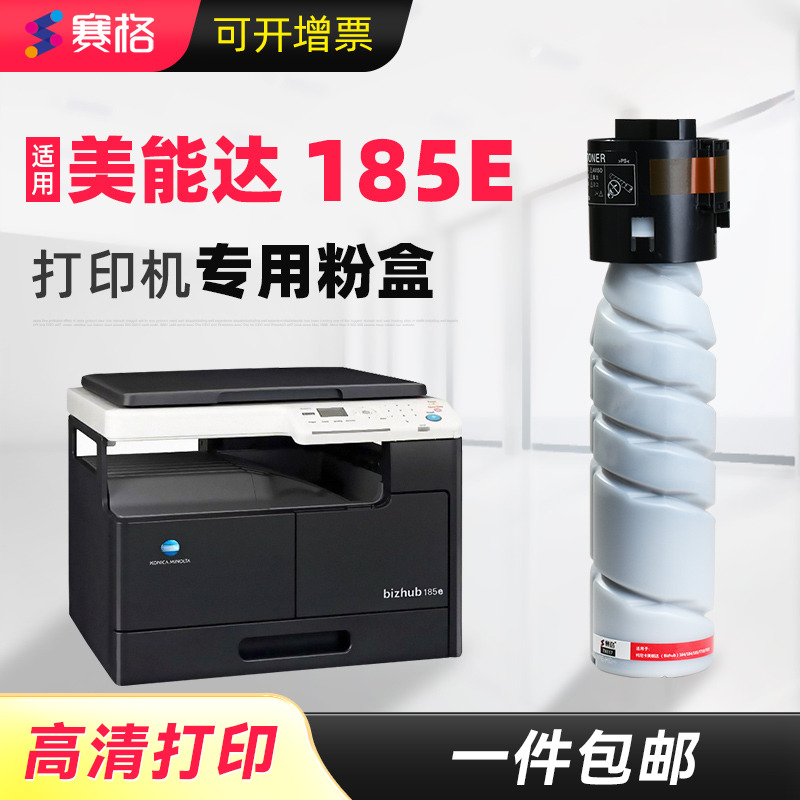 适合TN117 TN116粉盒柯尼卡美能达185e粉盒BH164柯美184打印机BIZHUB碳粉7818墨粉7718墨粉盒bizhub复印机