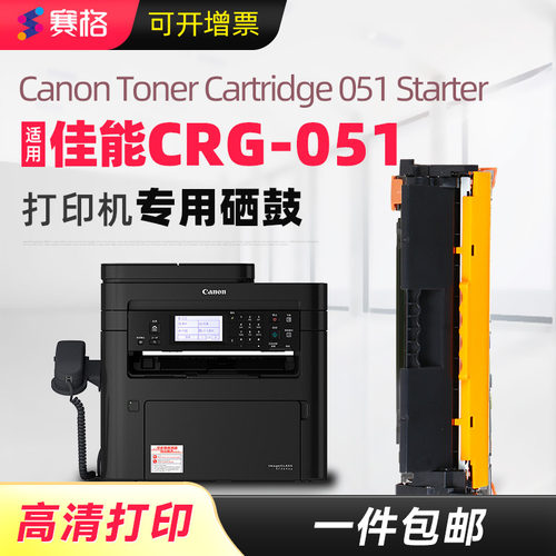 适用佳能CRG051易加粉分离式硒鼓