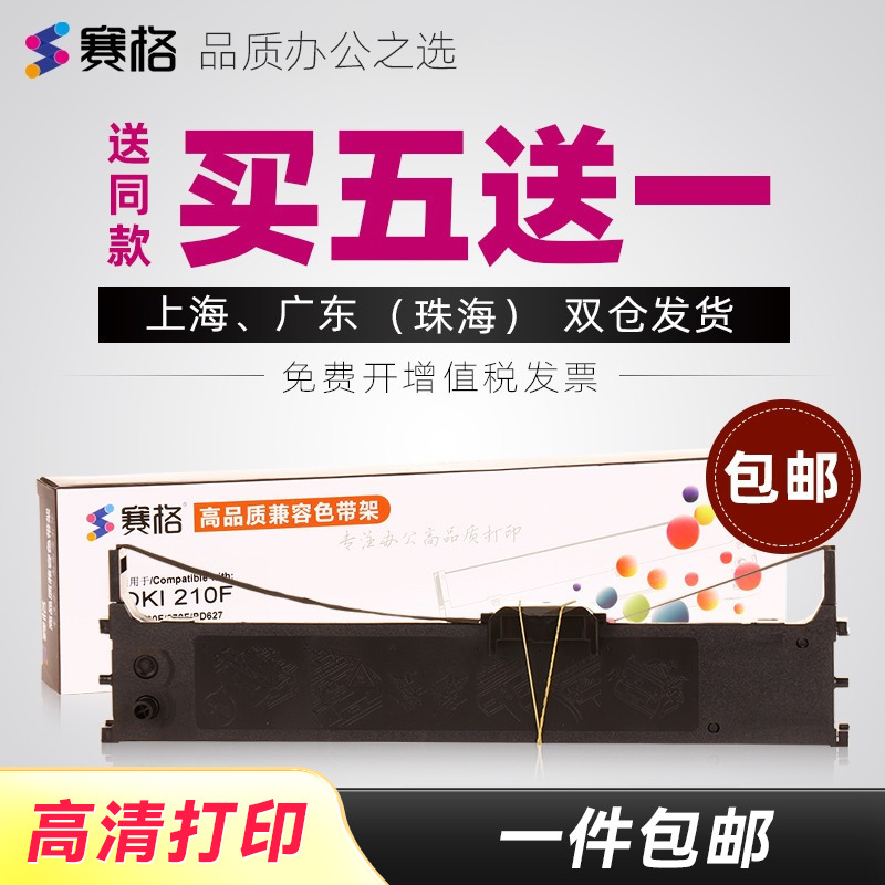 oki210f色带架oki230f打印机带芯