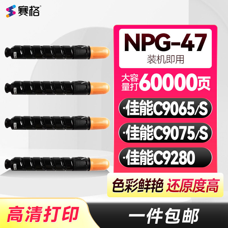 佳能C90659280彩色硒鼓粉盒