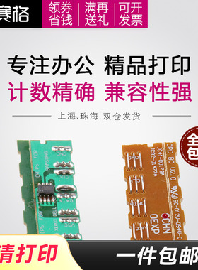 适用三星MLT-D1053硒鼓芯片SF651P/650P计数sf105硒鼓scx4623/fh打印机scx4601/4600墨盒ML2525/26 1910 1911