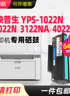 适用映普生TD1622A硒鼓爱胜品ICSP YPS-1022N YPS-3022N YPS-3122NA YPS-4022NH打印机墨盒GD1622A碳粉盒晒鼓