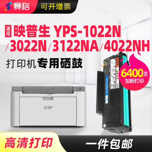 适用映普生TD1622A硒鼓爱胜品ICSP YPS-1022N YPS-3022N YPS-3122NA YPS-4022NH打印机墨盒GD1622A碳粉盒晒鼓