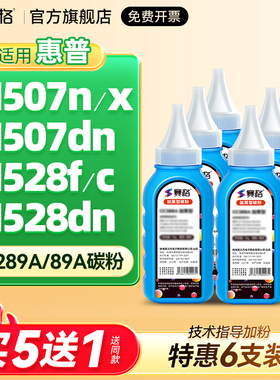 适用于惠普CF289A碳粉M507 M507dn M507x/n墨粉盒MFP M528z M528c M528f M528dn激光打印机墨盒hp89A粉盒硒鼓