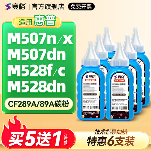 适用CF289A硒鼓打印机粉盒