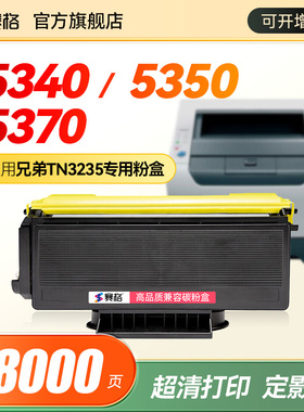 适用兄弟TN3135粉盒DCP-8380DN 8085DN 8460N 8480DN 8890DN打印机硒鼓DR3150鼓架多功能一体机墨盒晒鼓息鼓