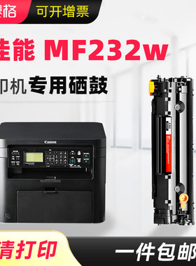 适用佳能（Canon）imageclass MF232w黑白激光一体机mf232w硒鼓佳能CRG337墨盒CRG-337粉盒晒鼓墨粉碳粉盒