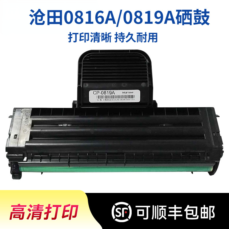 适用硒鼓粉盒墨盒赛格