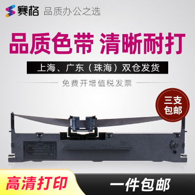 适用沧田WITand PC&Printer 2in1电脑打印一体机色带架CT5300 5400 衡力HL-615色带沧田金税CT700 TS-600K