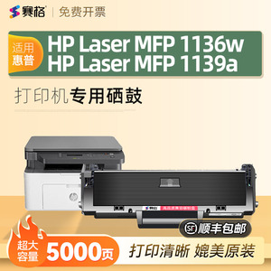 适用惠普1136w硒鼓HP Laser MFP 1139a打印机粉盒W1660A粉盒166A墨盒HP166A碳粉盒一体式可加墨1136 1139墨粉