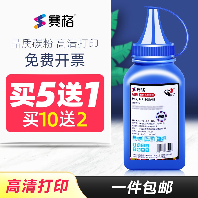 适用惠普hp53a碳粉打印机