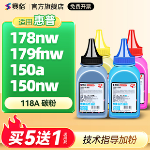 CS1831激光打印复印机墨粉Laser 赛格适用惠普150a碳粉HP118A 179fnw彩色w2080a联想LT1821 178nw MFP 150nw