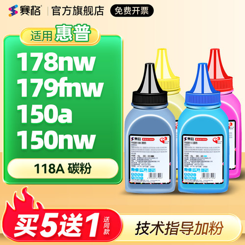 适用惠普178nw/179fnw碳粉