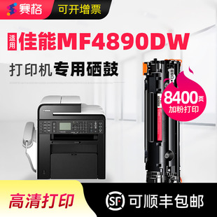 MF4880dw墨盒 晒鼓 佳能imageCLASS 粉盒 赛格适用canon 墨粉盒 CRG328激光打印机墨盒 MF4890dw硒鼓 碳粉盒