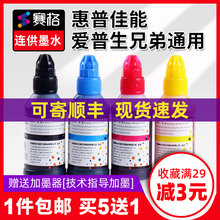 适用佳能惠普连供打印机MP288墨水236 259 TS3380 3180 G2800 G2810 mg3680 2580S HP803 802通用填充黑彩4色