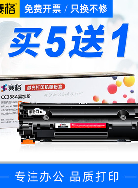 赛格适用惠普M226dn硒鼓M226dw HP226易加粉M202n/dw M228fw M1314 M128fn/fp/fw打印机墨盒CC388A/88a晒息鼓