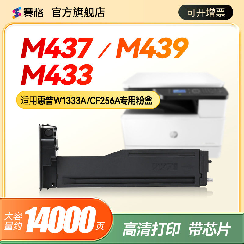 m437n硒鼓分离式赛格包邮图片