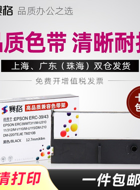 适用方正天赋T820I税控收款机色带架T820V T820Ⅲ D820I T920I框 亿利达EP3076色带 新大陆NL-TCR693色带架