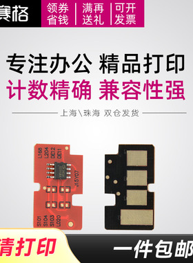 赛格适用施乐3119芯片 Workcentre 3119 CWAA0713 激光打印机硒鼓加粉清零芯片