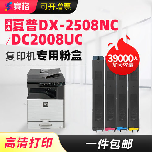 夏普硒鼓复印机墨粉盒