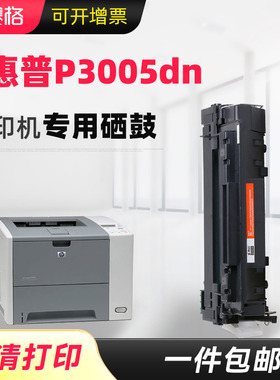适用惠普P3005d P3005dn硒鼓Q7551A硒鼓LaserJet M3027x 3035XS/X mfp打印机墨盒Q7551X 51X/A晒鼓粉盒墨粉