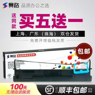 适用得实DS1100II+色带架 DS2600 DS1700II 1700II+ 1720 GI-300K 1860TX 1870 660pro AR-300K 1860 1100II