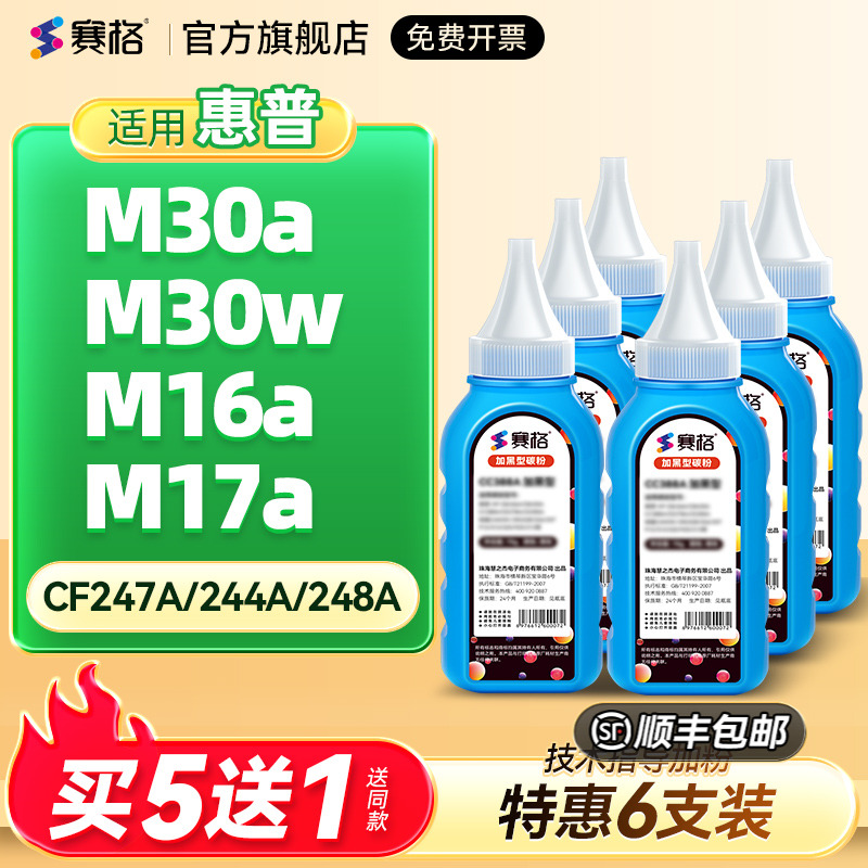 适用惠普cf247a碳粉打印机