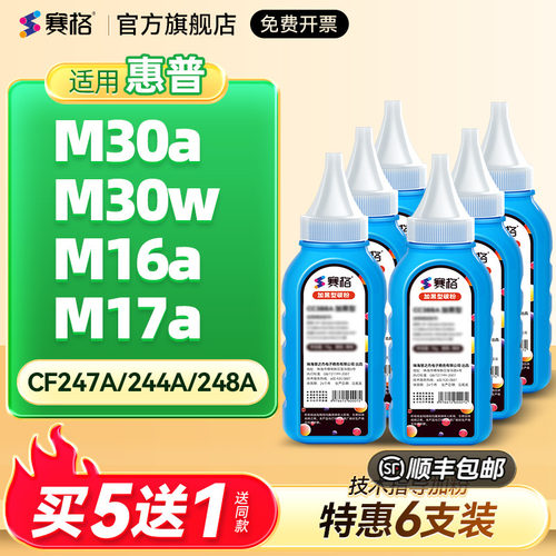 适用惠普cf247a碳粉打印机