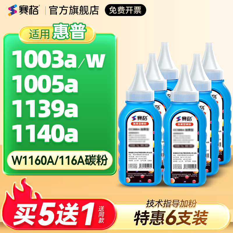 适用打印机W1160A硒鼓碳粉