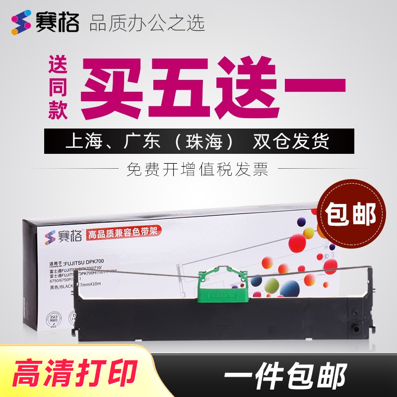 适用富士通DPK6170色带架DPK7310色带框DPK6750P色带DPK720T DPK720S DPK720H DPK700S 针式打印机色带芯