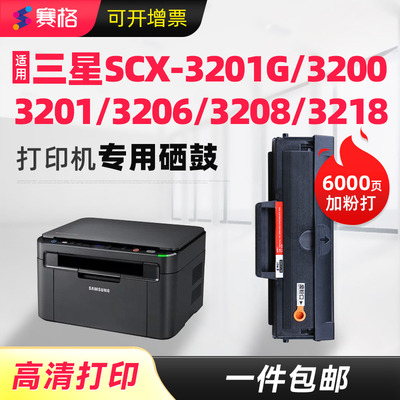 适用三星MLT-D1043S一体式硒鼓