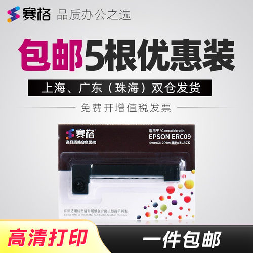 品质色带持久耐打；不伤打印机