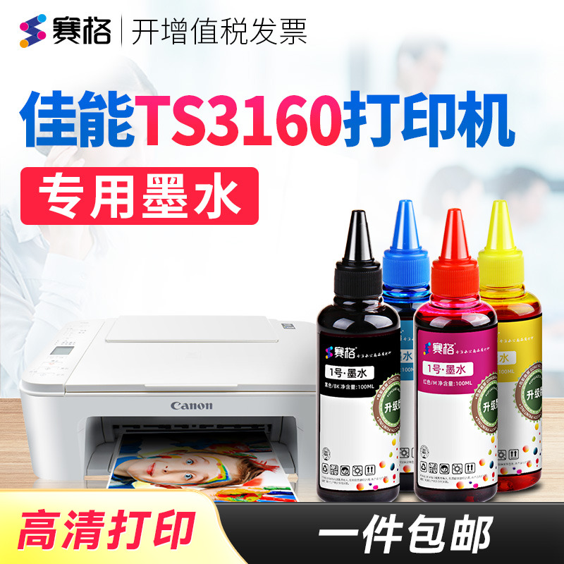 专注办公；高品质打印；媲美原装